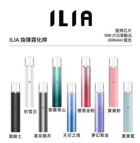 哩亞 ILIA 主機 通用sp2 relx
